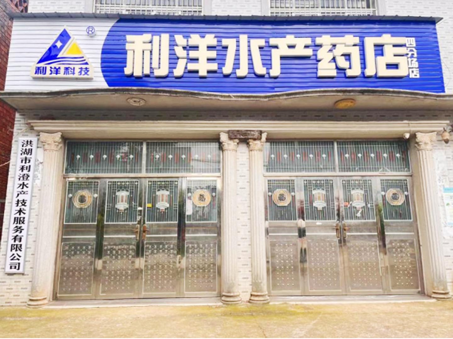 四分場(chǎng)店